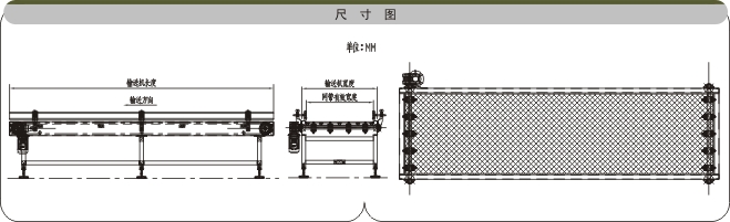 食品網帶鏈輸送機示意圖 食品網帶鏈輸送機示意圖