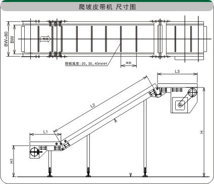 Z型皮帶爬坡提升機示意圖紙 Z型皮帶爬坡提升機示意圖紙